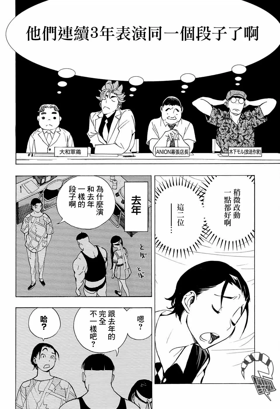 第10话 第24页