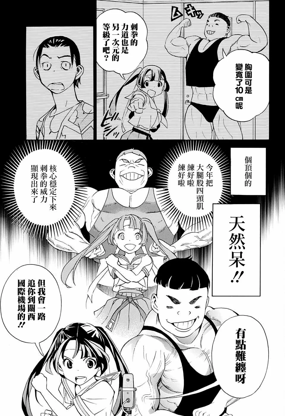 第10话 第25页
