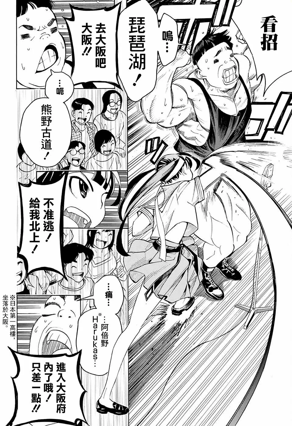 第10话 第26页