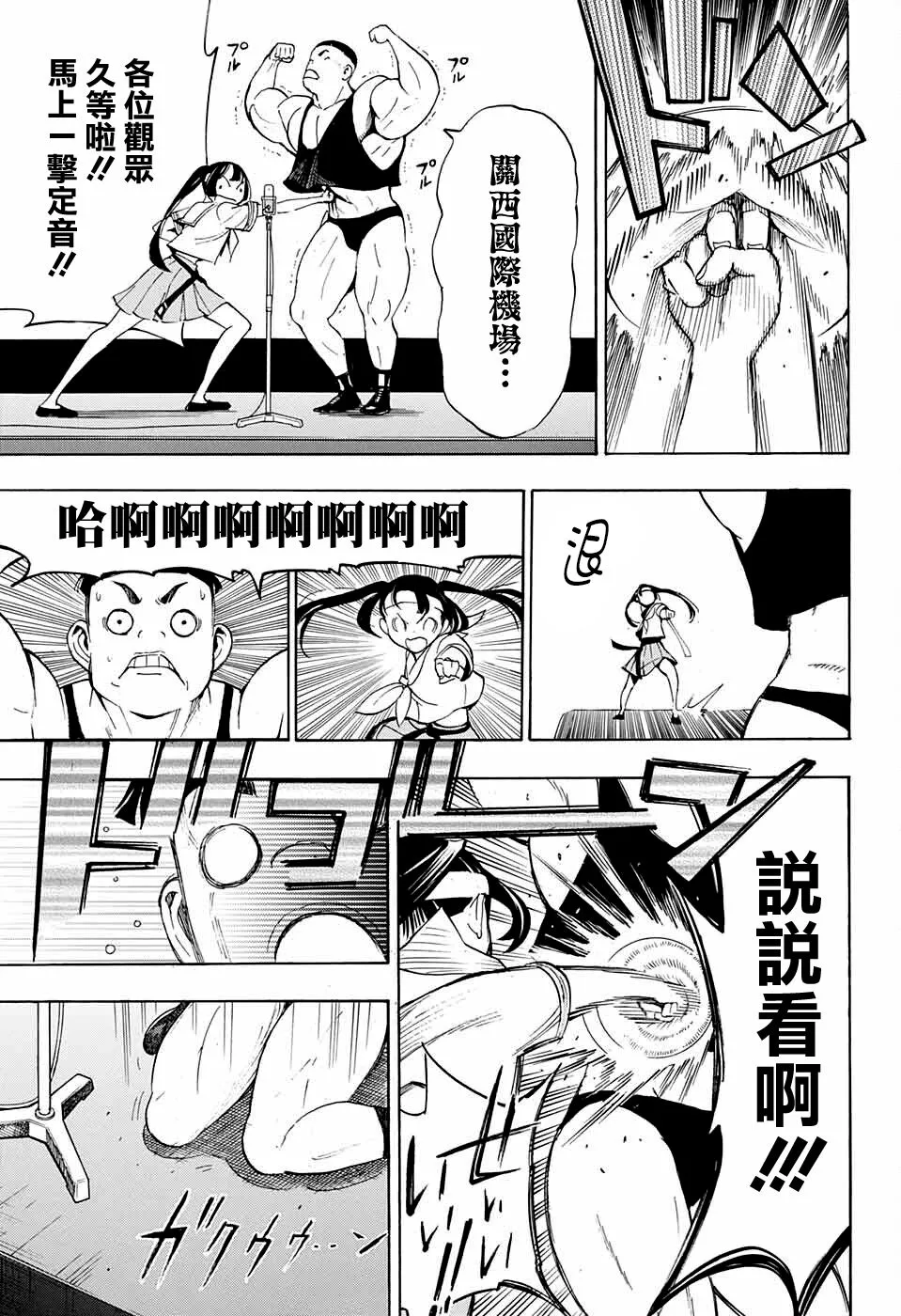 第10话 第27页