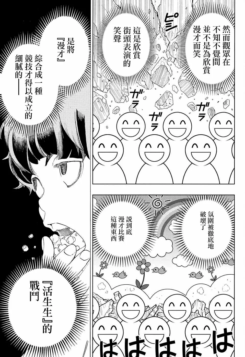 第10话 第29页