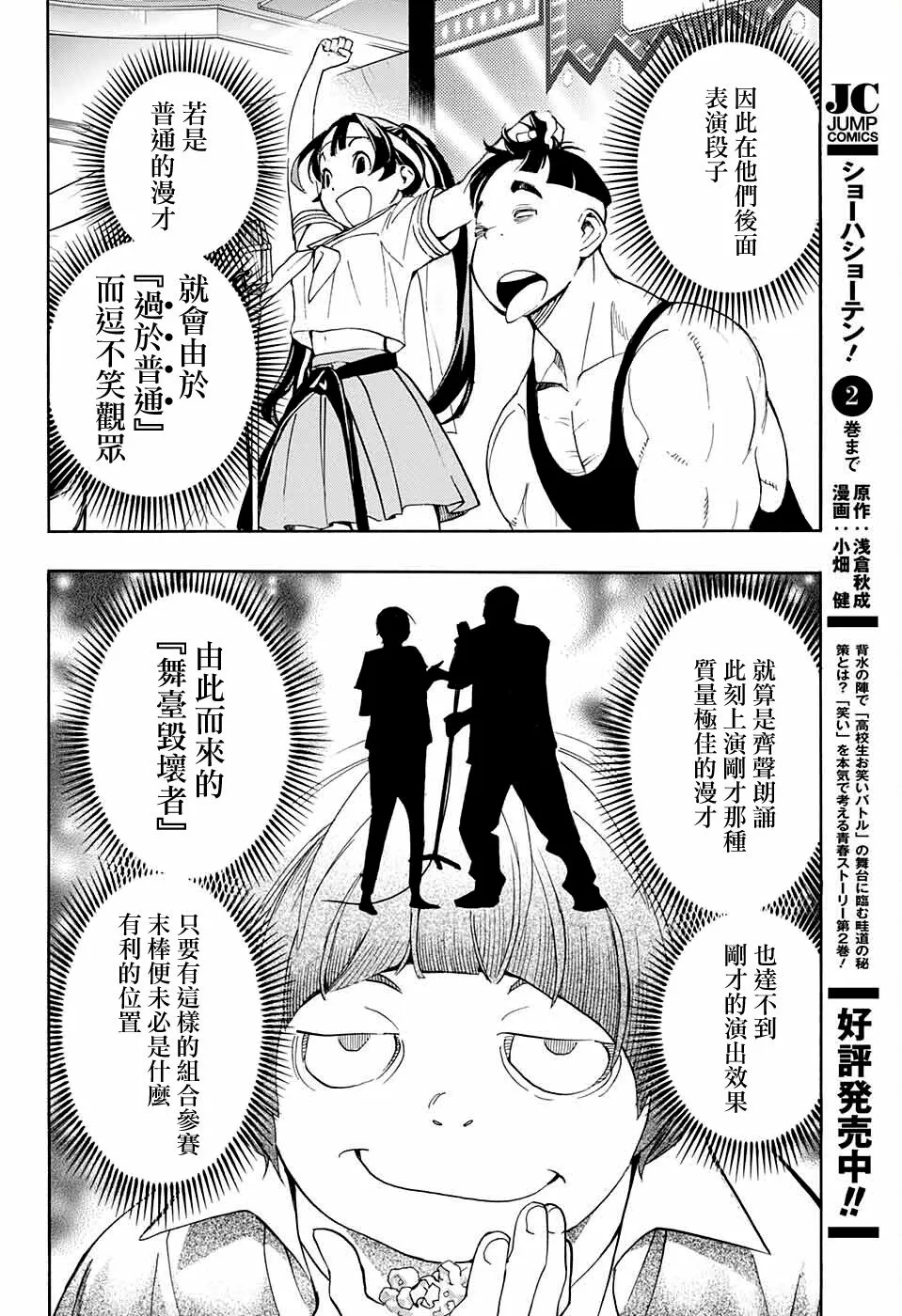 第10话 第32页