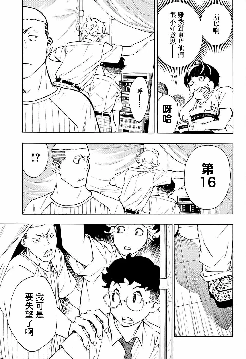 第10话 第33页