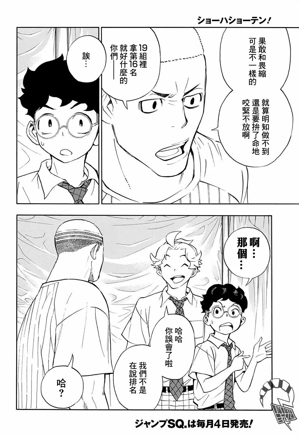 第10话 第34页