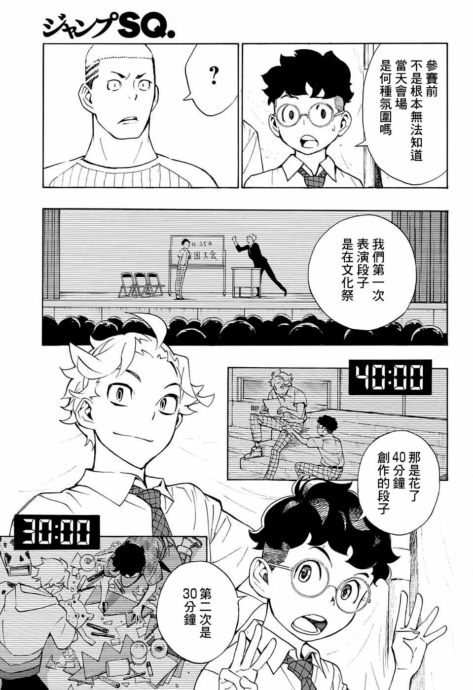 第10话 第35页