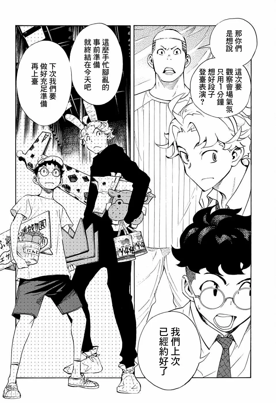 第10话 第36页