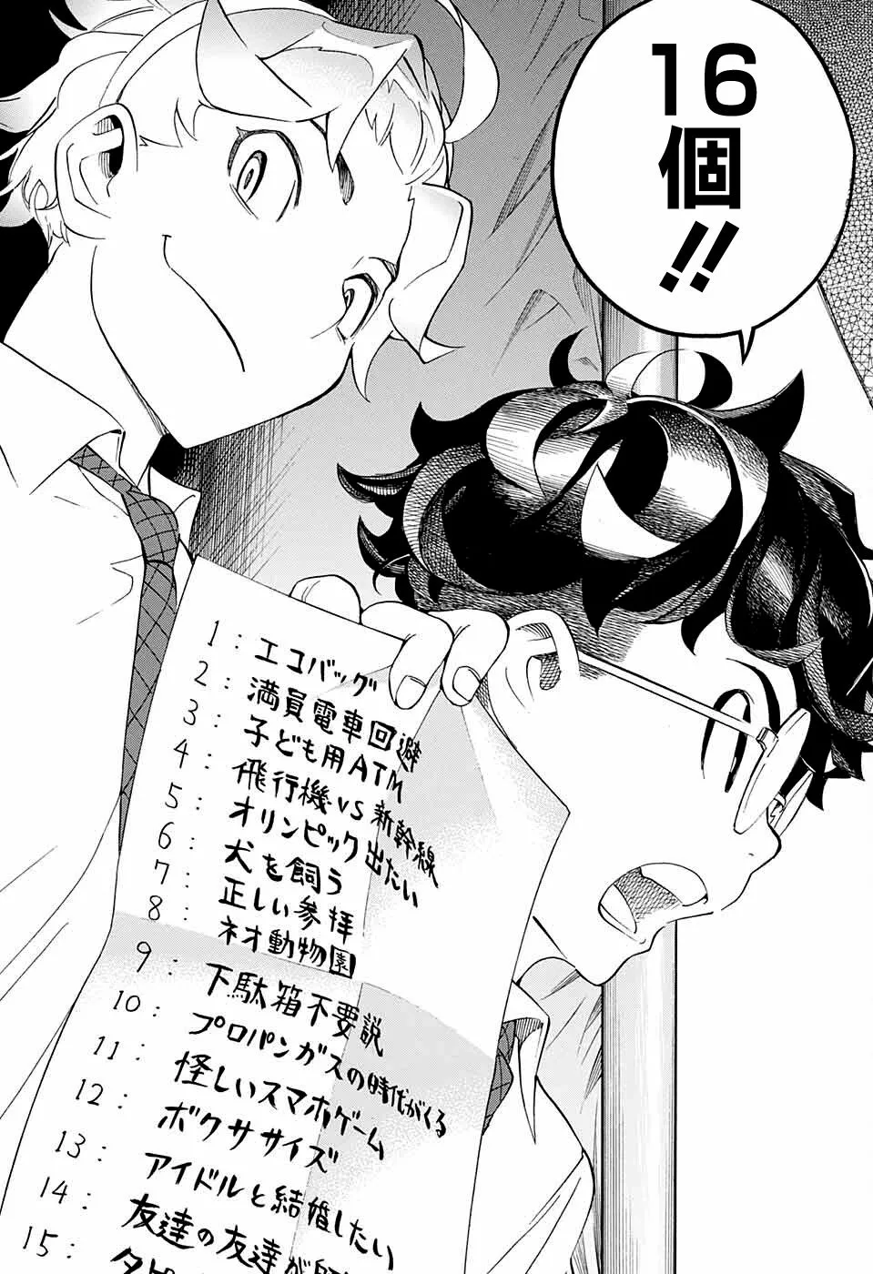 第10话 第38页