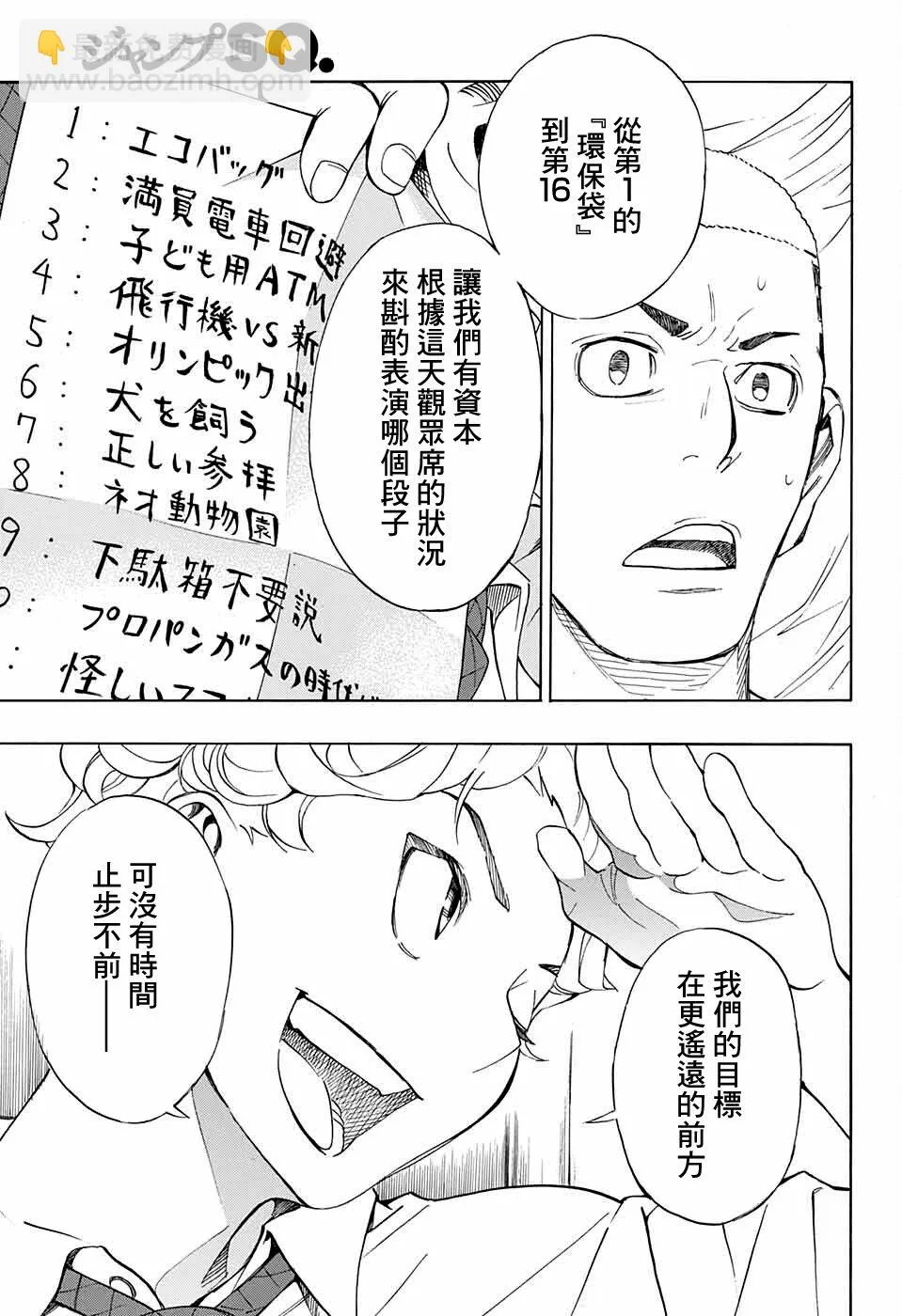 第10话 第39页