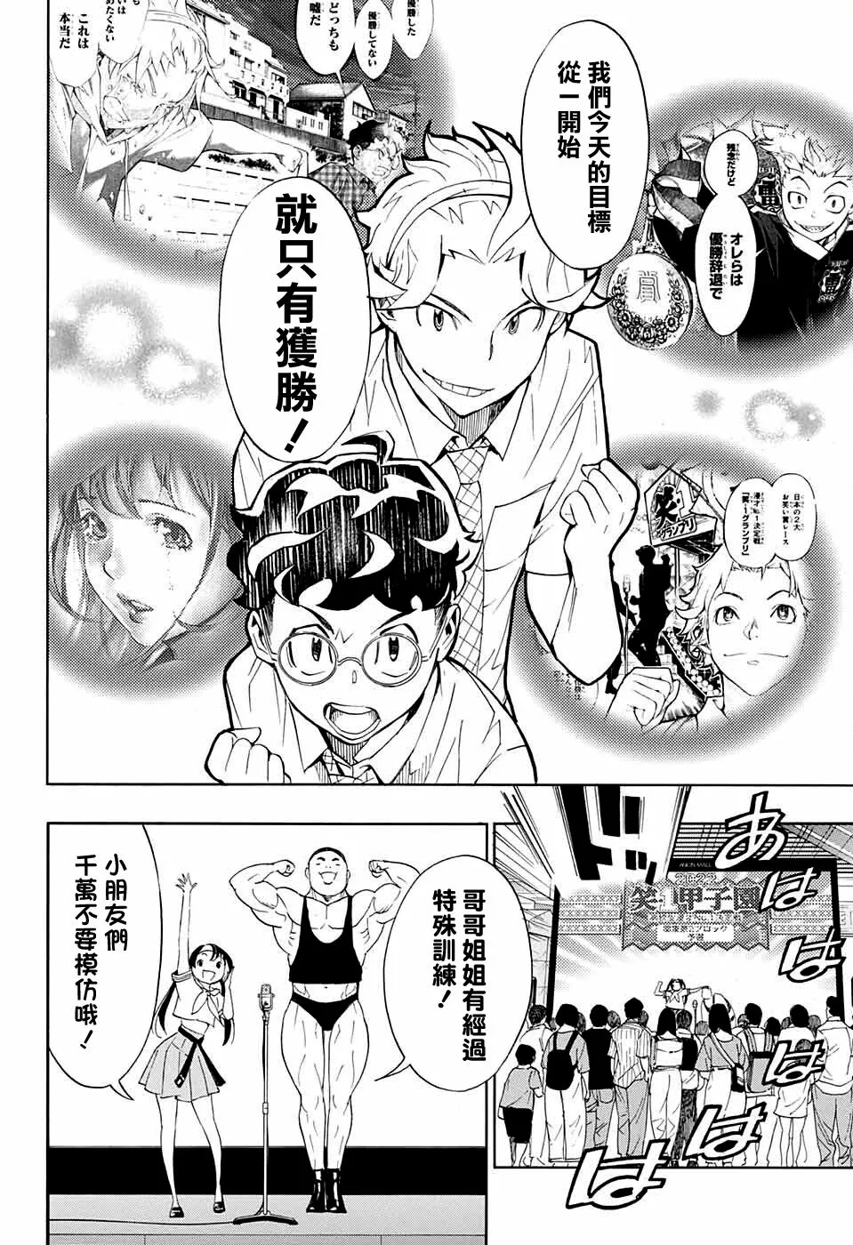 第10话 第40页