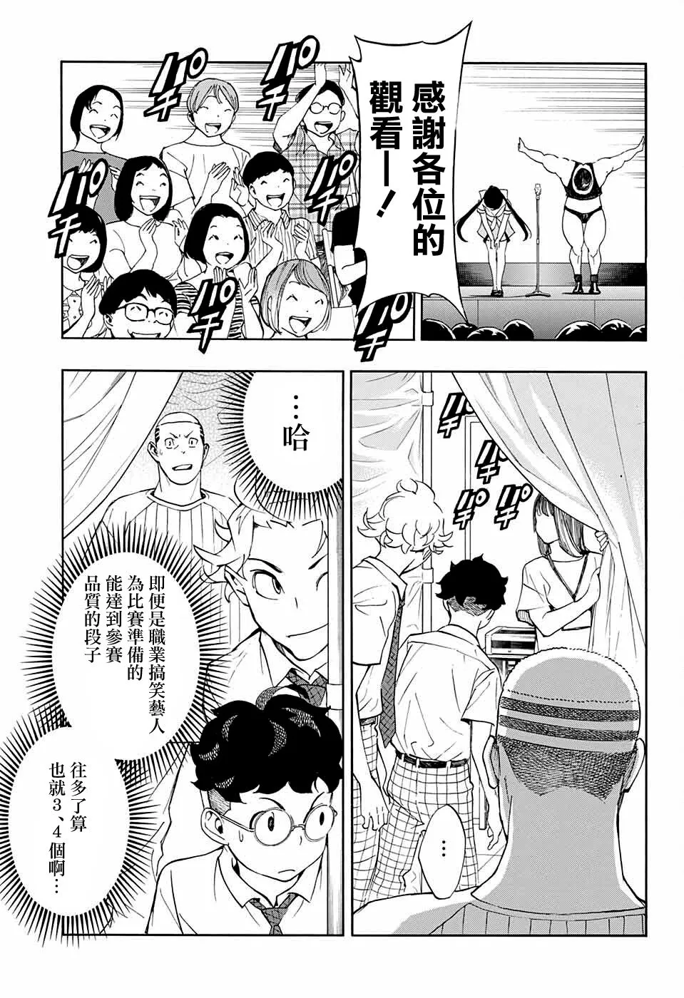 第10话 第41页