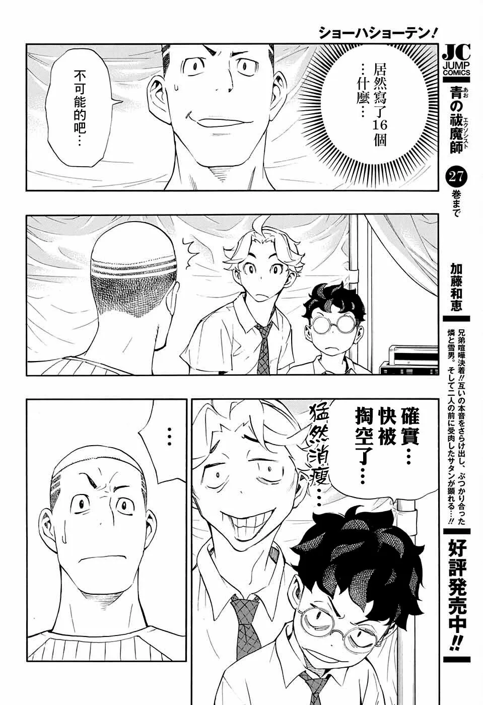 第10话 第42页