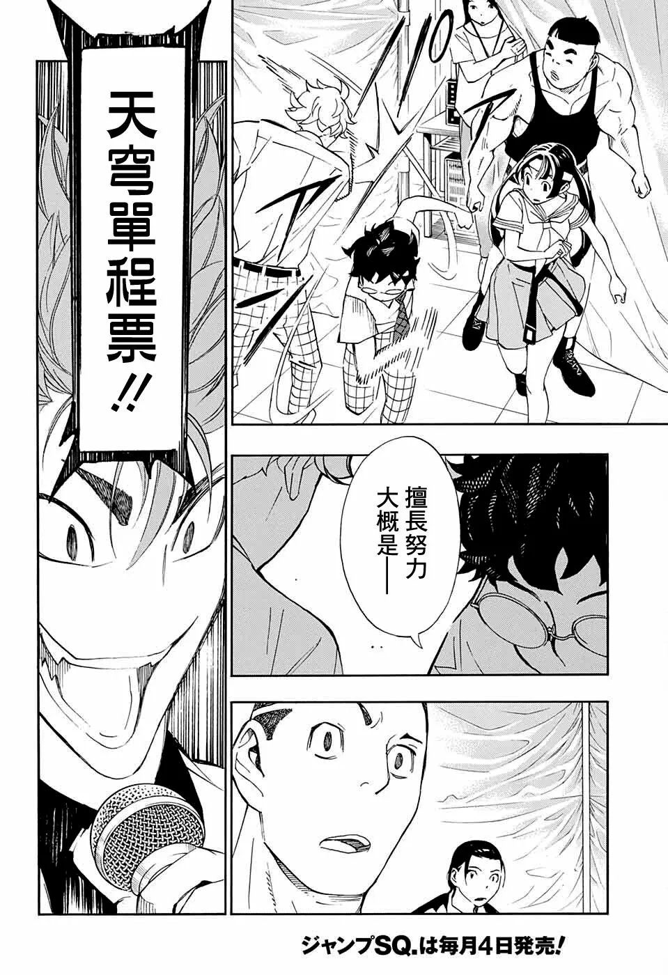 第10话 第44页