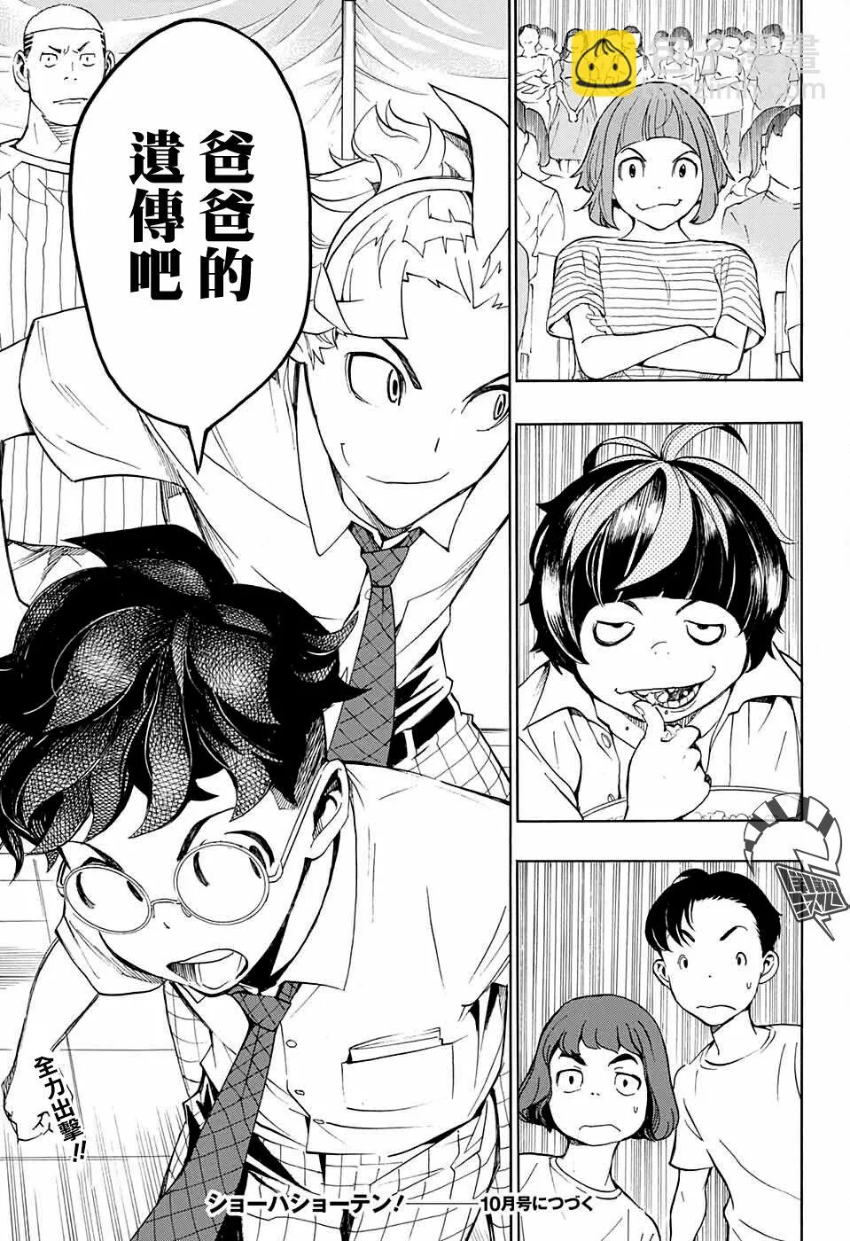 第10话 第45页