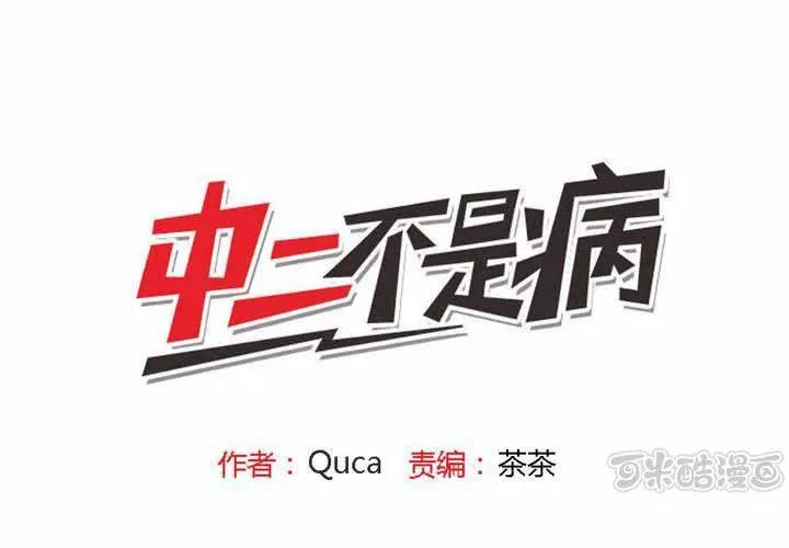 第十二话 第1页