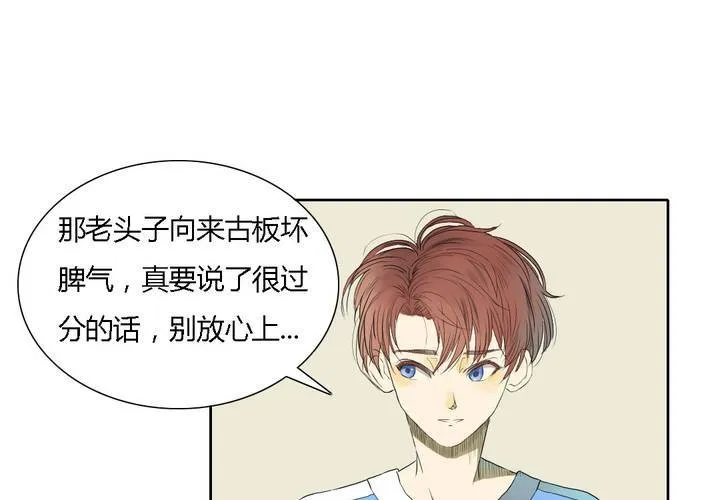 第十二话 第29页