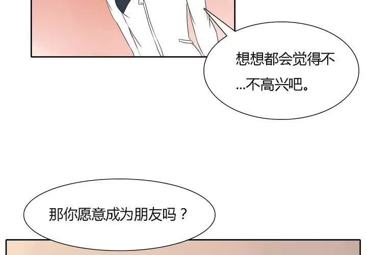 第十二话 第44页
