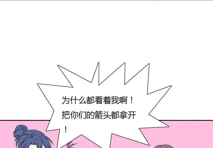 第十一话 第26页
