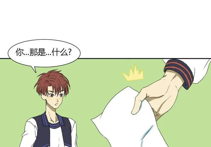 第十话 第29页