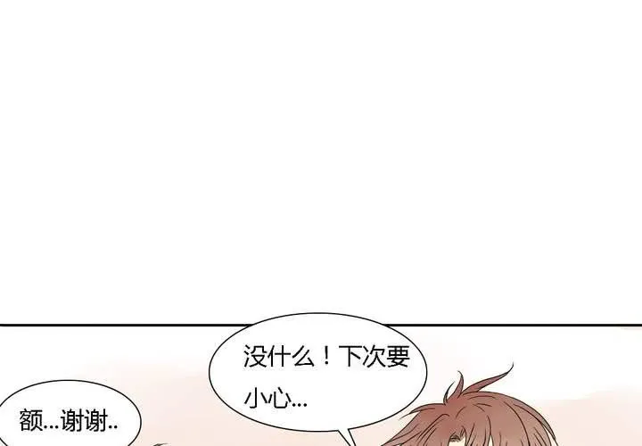 第九话 第11页