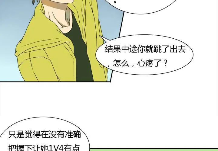 第九话 第23页