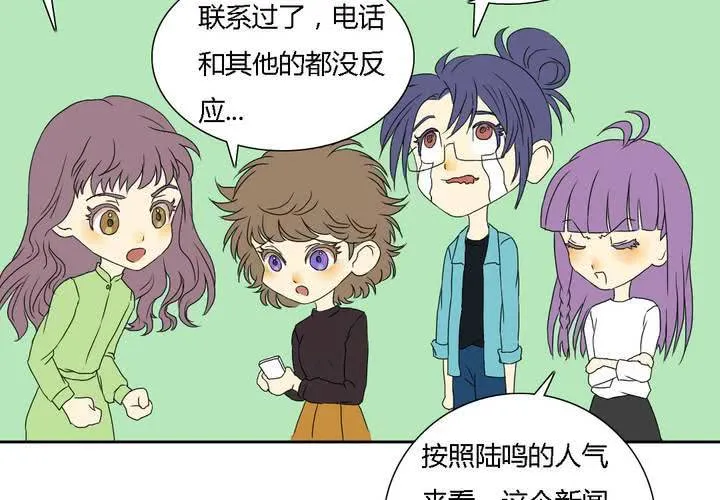 第九话 第56页