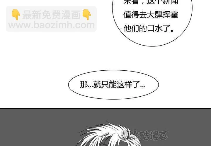 第九话 第57页