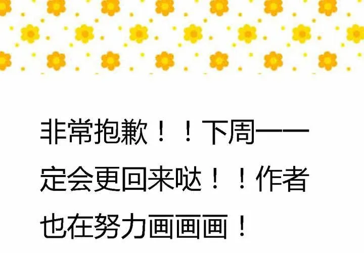 臭不要脸的停更 第2页