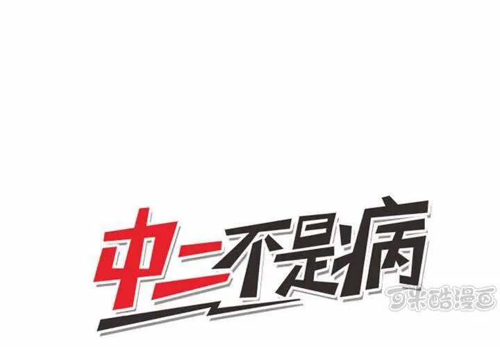 第八话 第1页