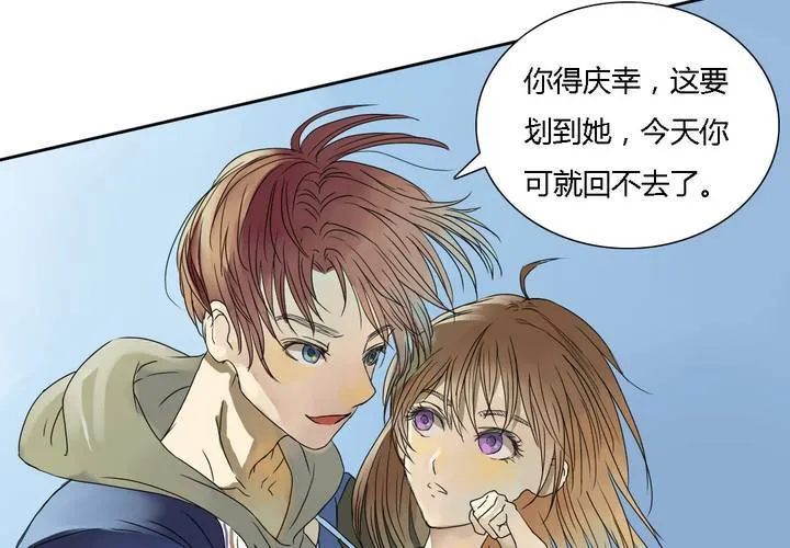 第八话 第12页
