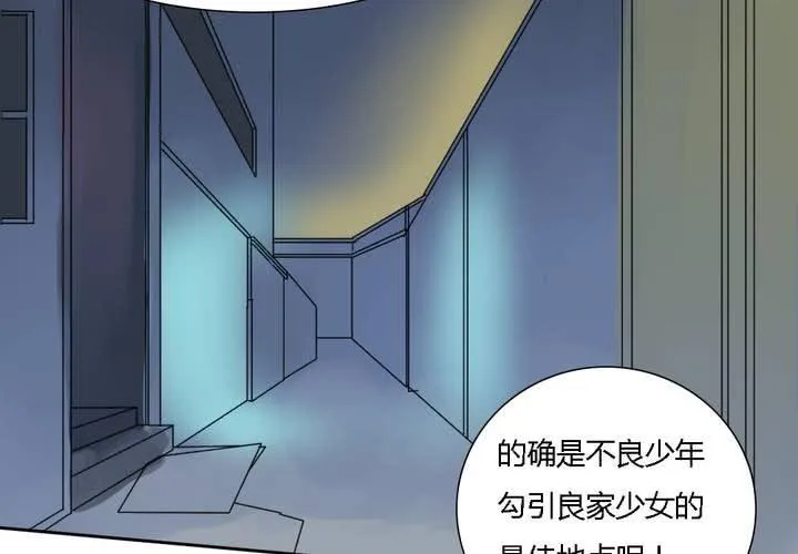 第八话 第43页
