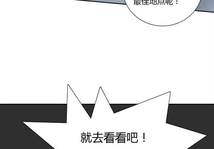 第八话 第44页