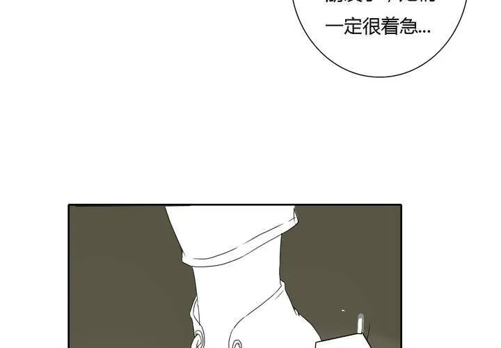 第八话 第50页