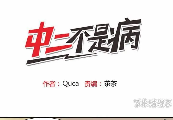 第七话 第1页