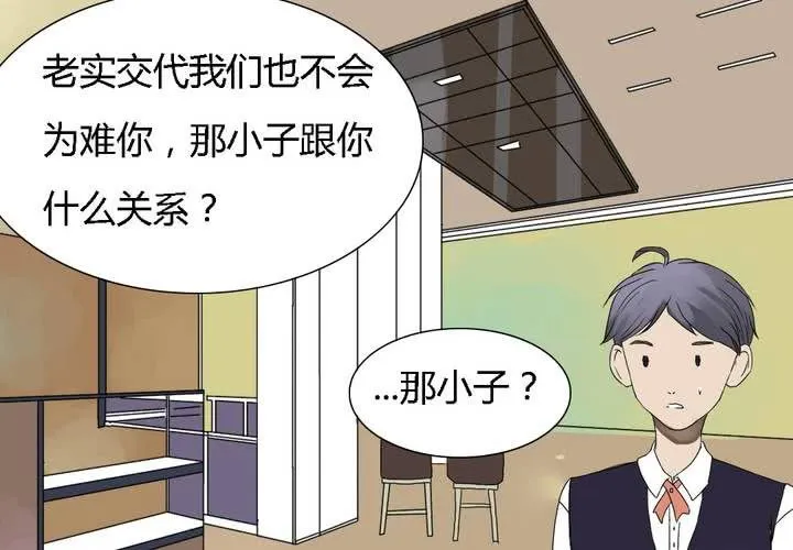 第七话 第2页