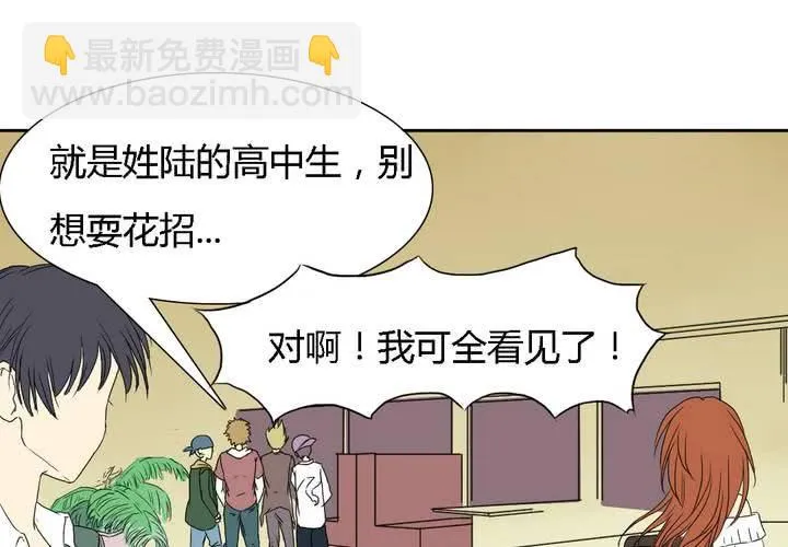 第七话 第4页