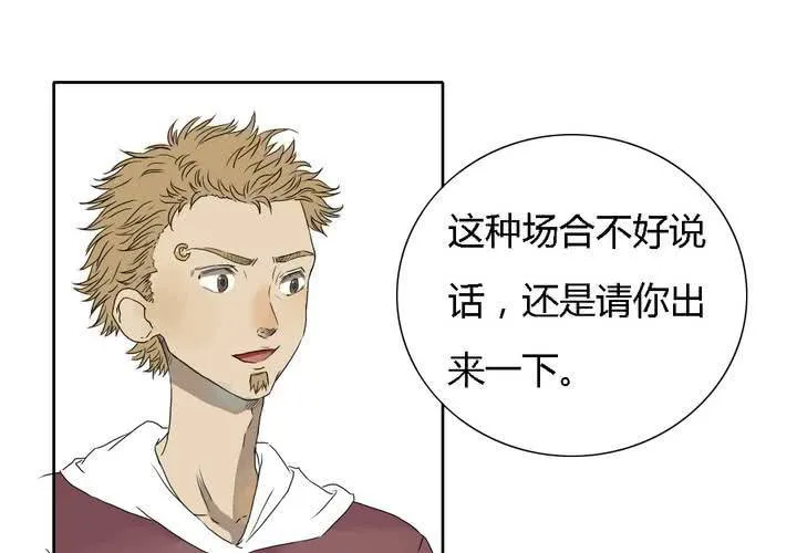 第七话 第8页