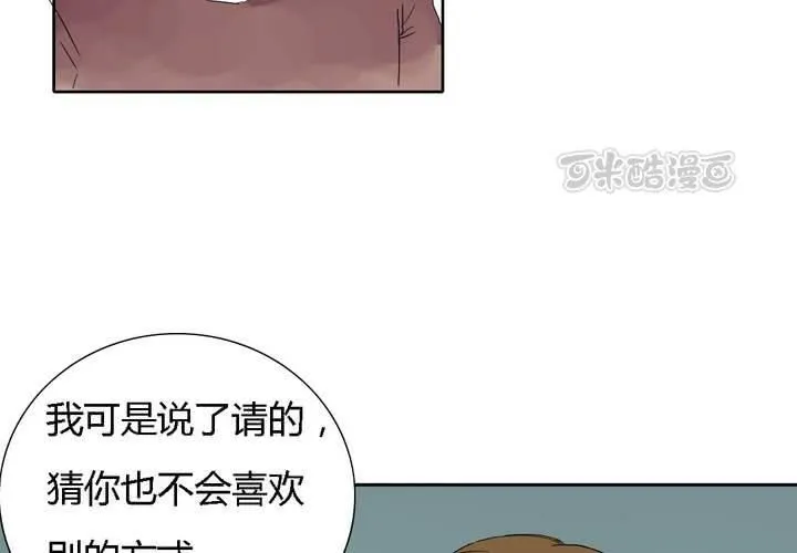 第七话 第9页