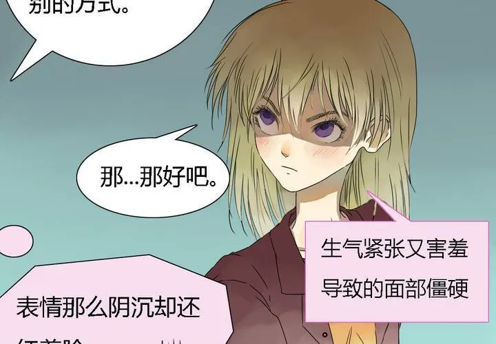 第七话 第10页