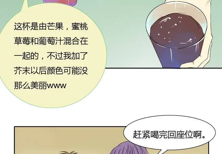 第七话 第24页