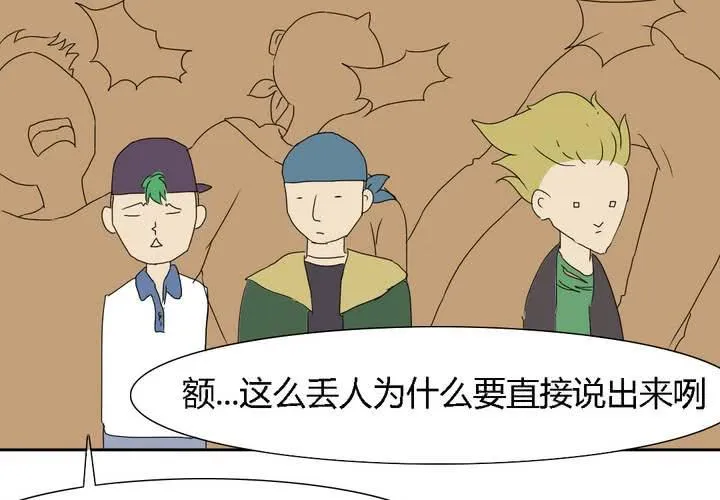 第七话 第44页