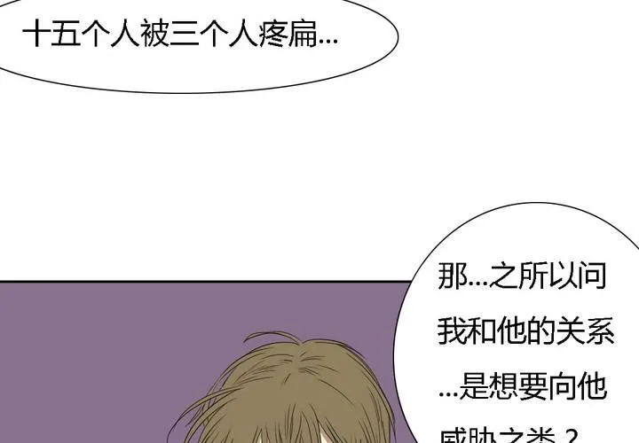 第七话 第45页