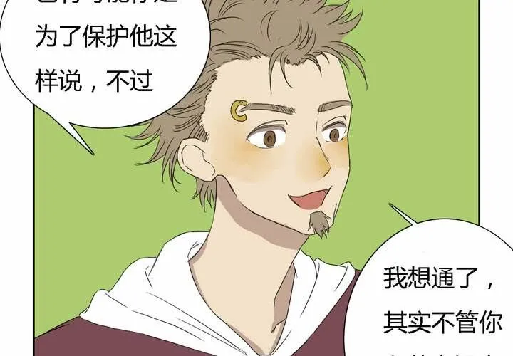 第七话 第51页