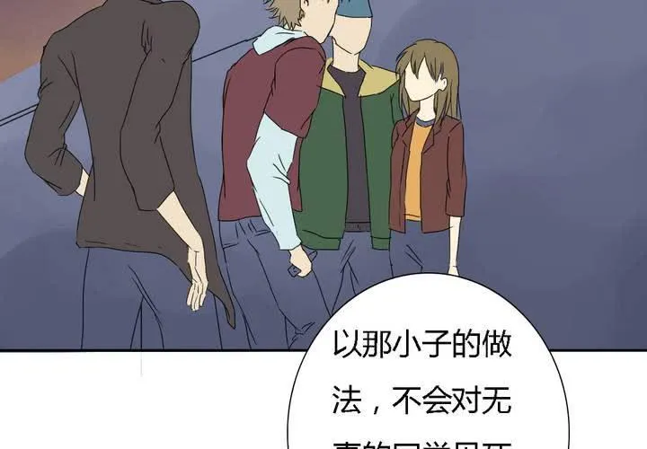 第七话 第53页