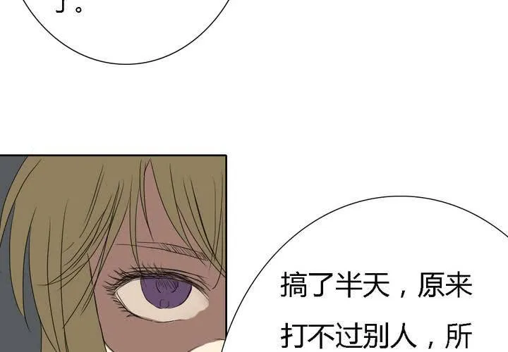第七话 第55页