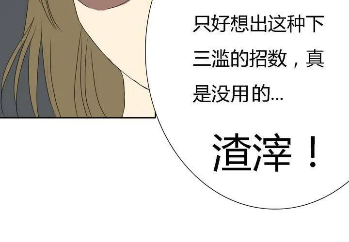 第七话 第56页