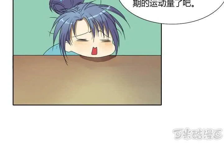 第六话 第33页