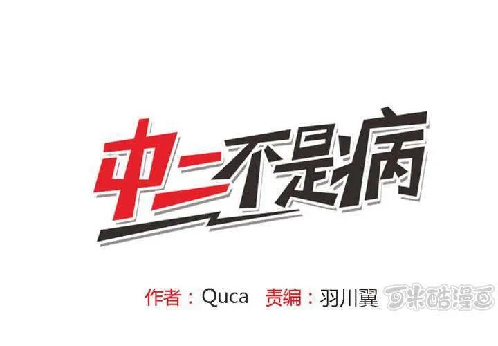 第五话 第1页
