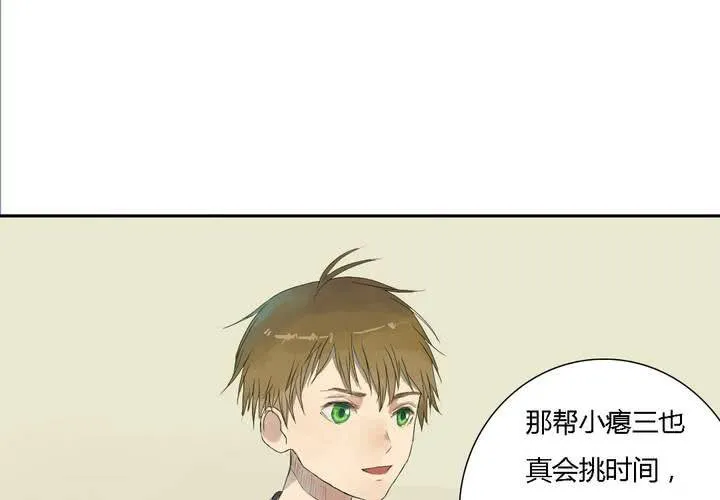 第五话 第6页