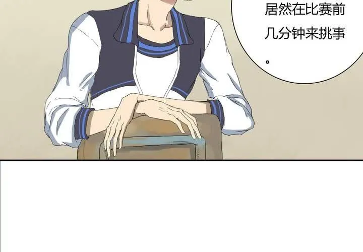 第五话 第7页