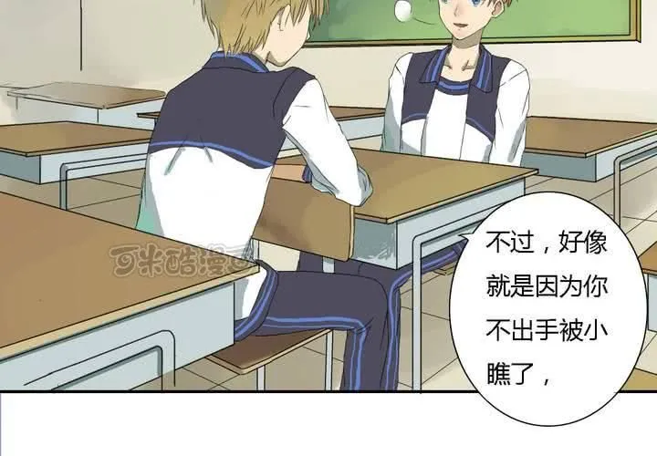 第五话 第9页